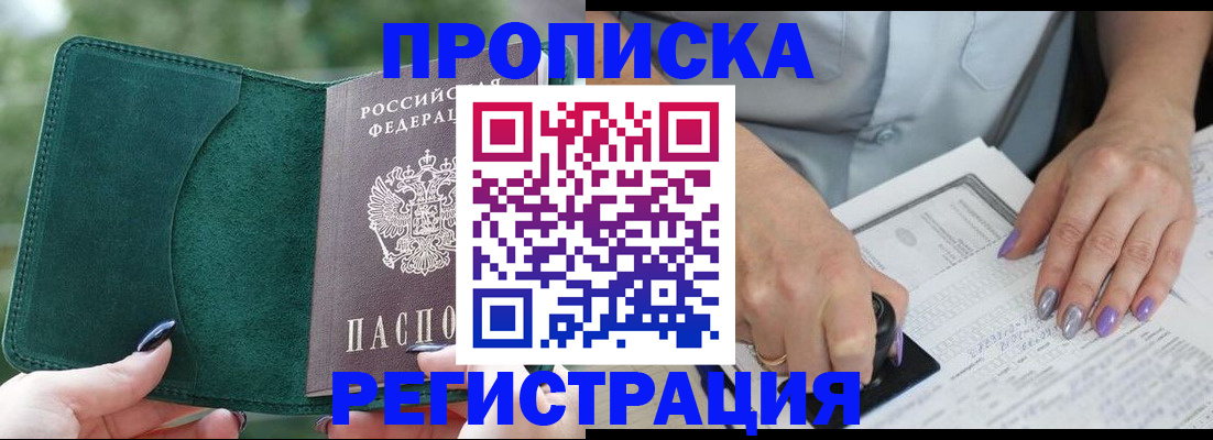 временная регистрация адрес в Адыгее