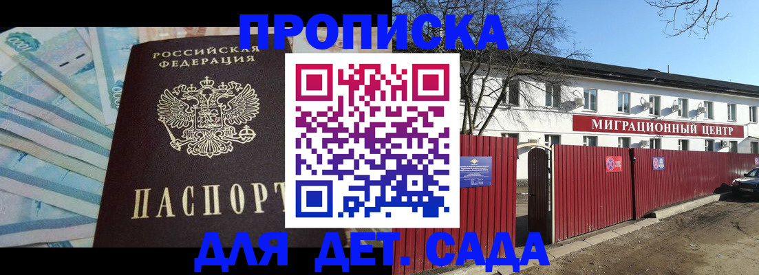 временная регистрация надежно в Адыгее