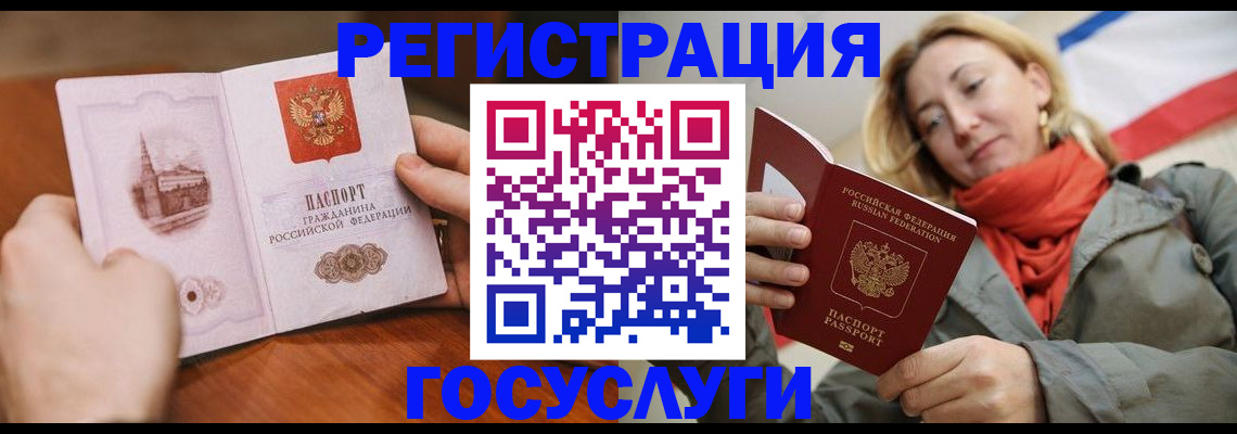 временная регистрация для всех в Адыгее