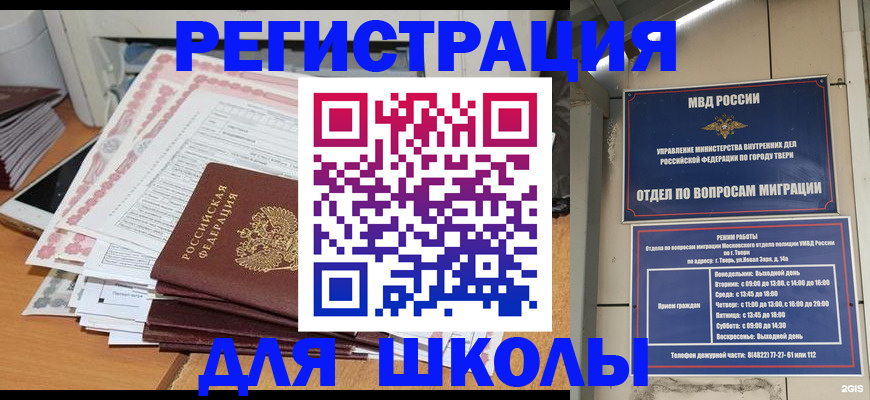 прописка регистрация в Адыгее