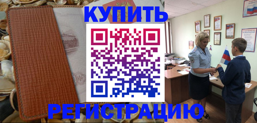 прописка для кредита в Адыгее