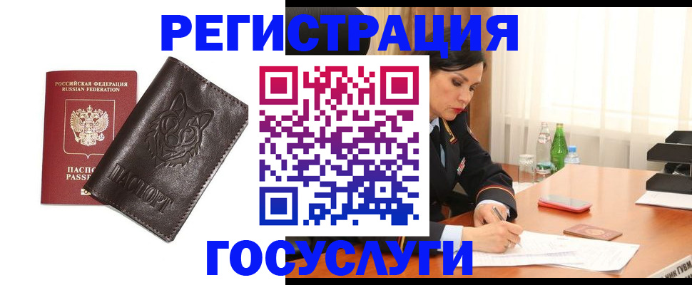 прописка гарантия в Адыгее