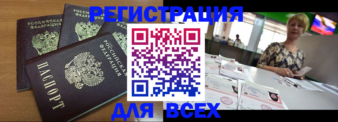 регистрация для дет. сада в Адыгее